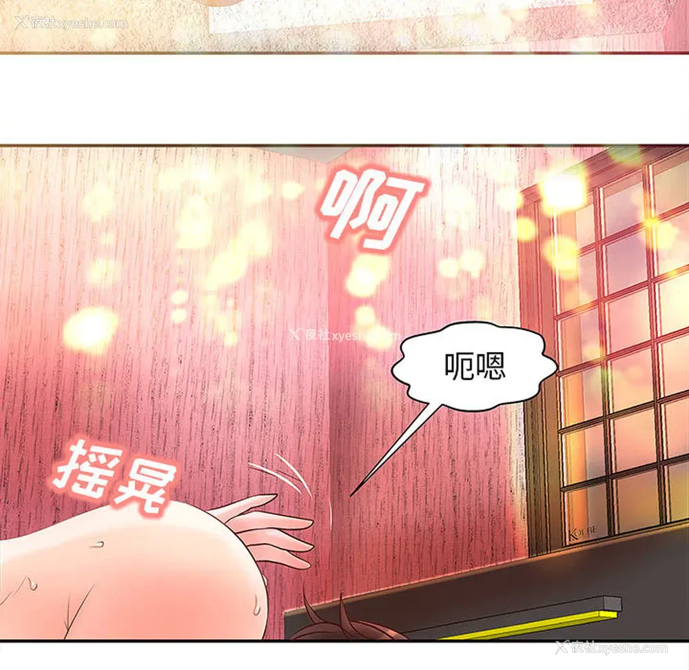 90P - 成人俱乐部
