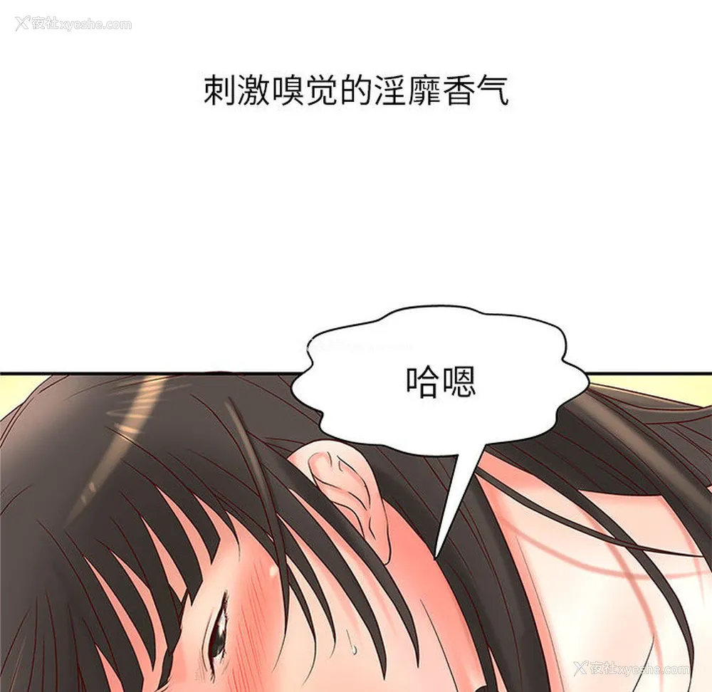 99P - 成人俱乐部