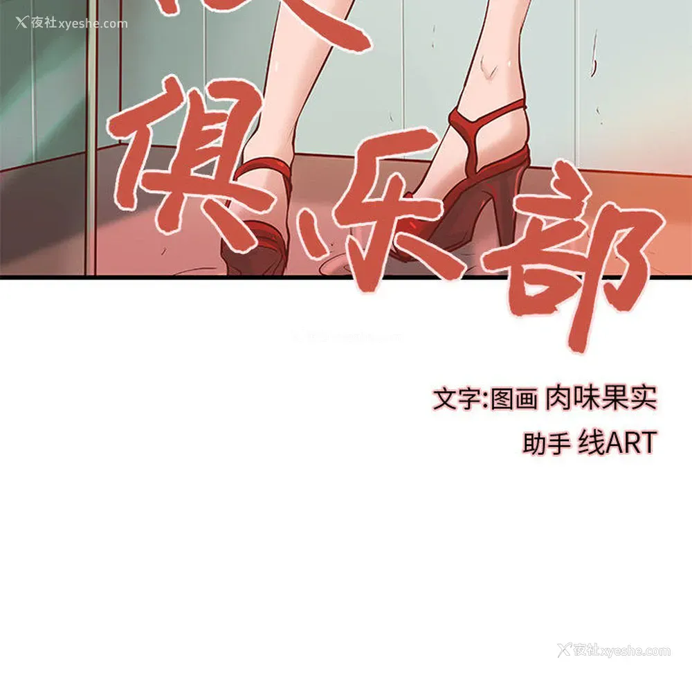 19P - 成人俱乐部