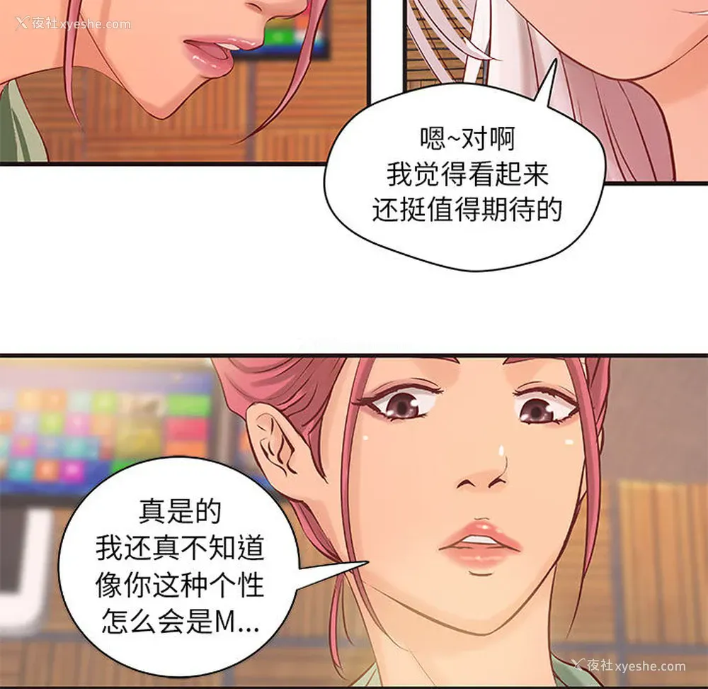 35P - 成人俱乐部