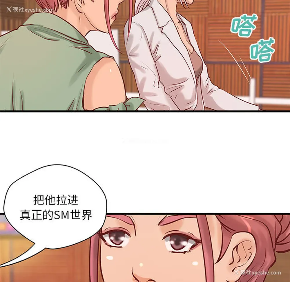 38P - 成人俱乐部