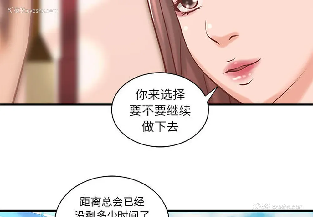 3P - 成人俱乐部
