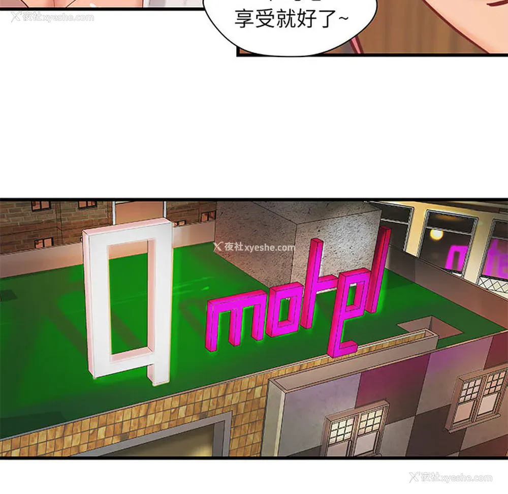 41P - 成人俱乐部