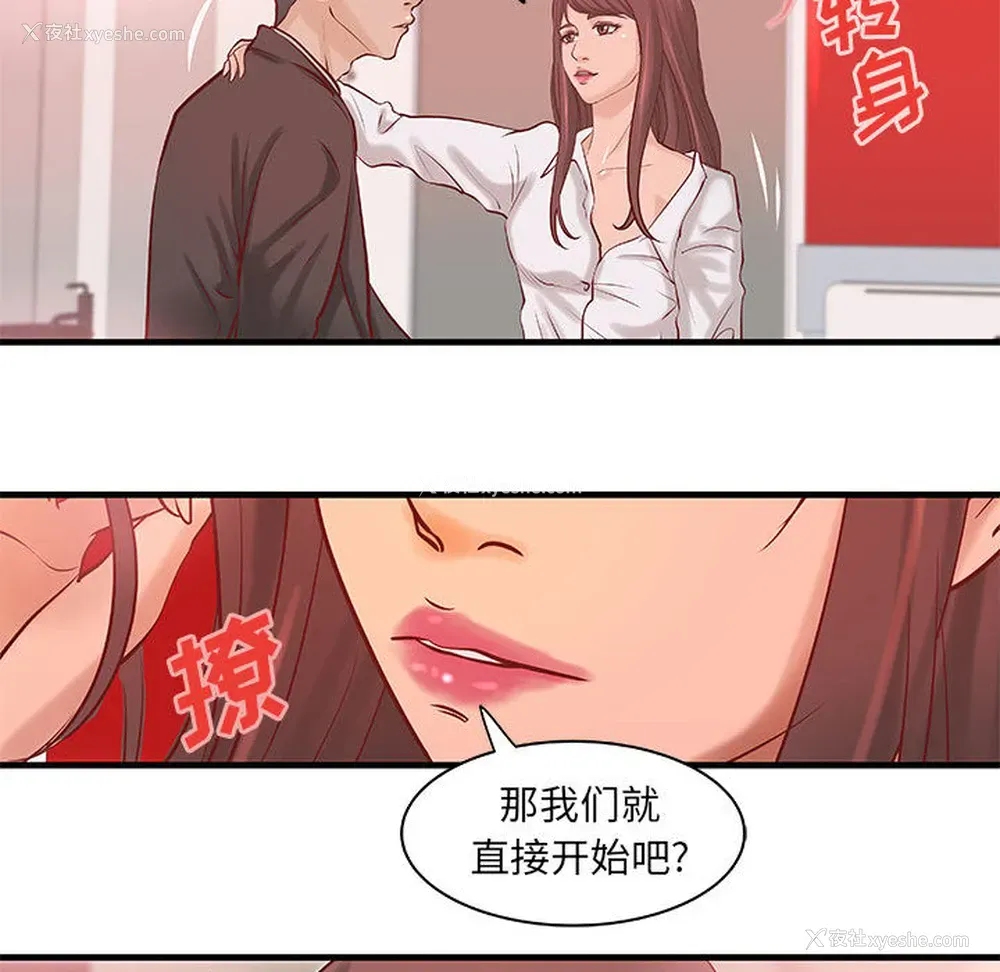 53P - 成人俱乐部