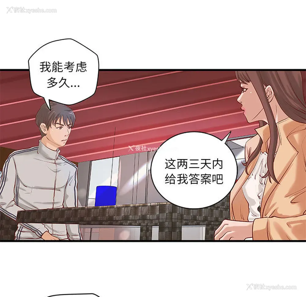 5P - 成人俱乐部