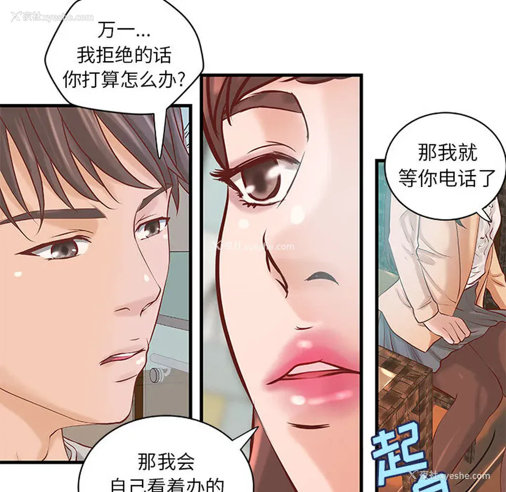 6P - 成人俱乐部