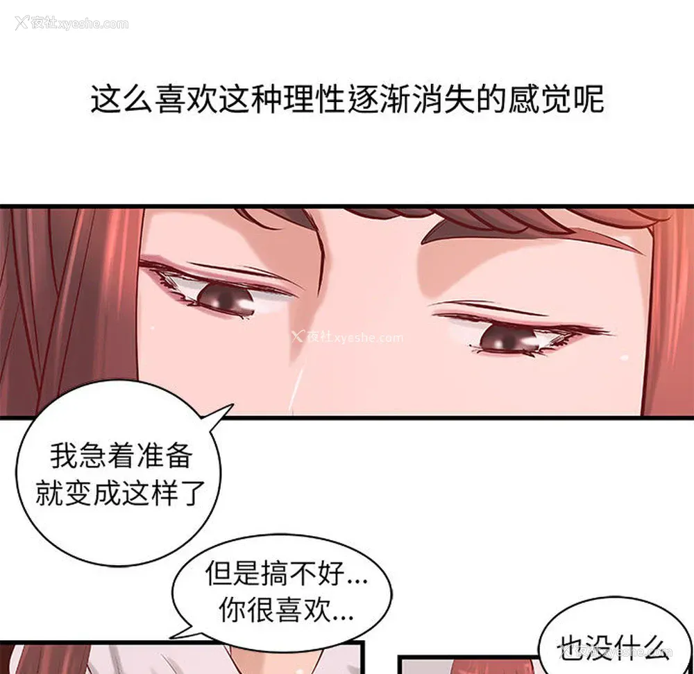 11P - 成人俱乐部
