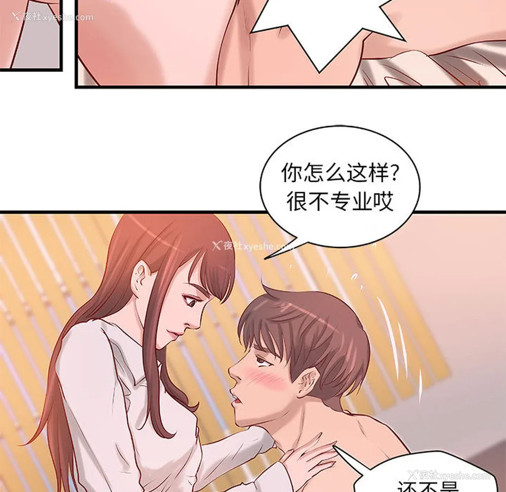 16P - 成人俱乐部