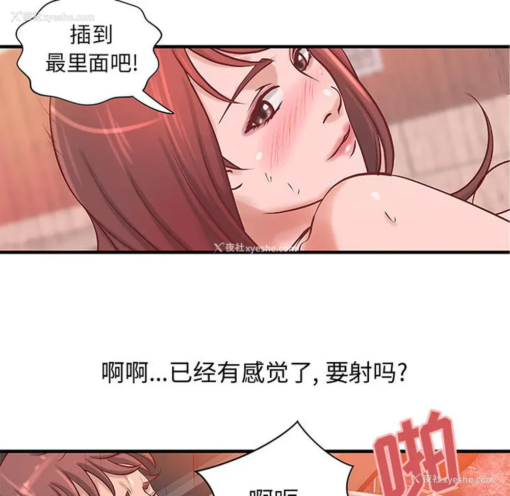 28P - 成人俱乐部
