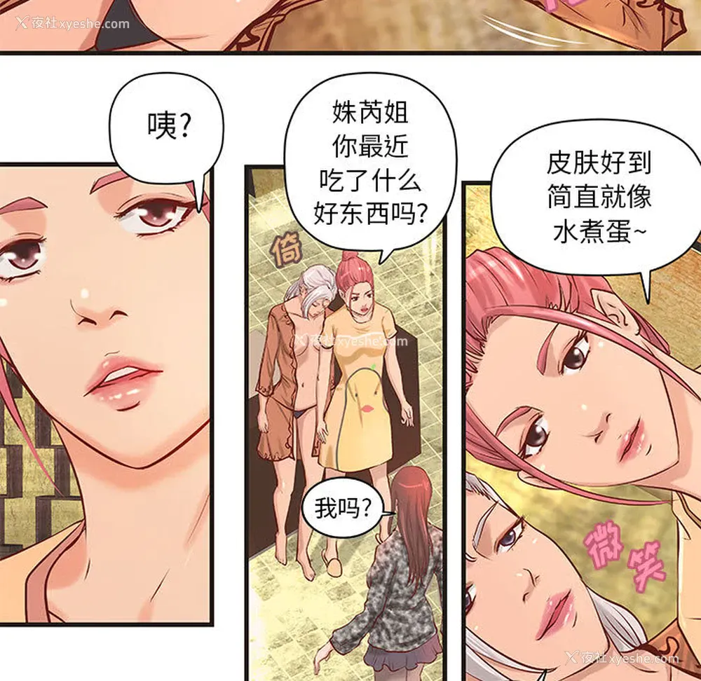 38P - 成人俱乐部