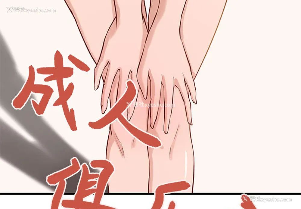 3P - 成人俱乐部