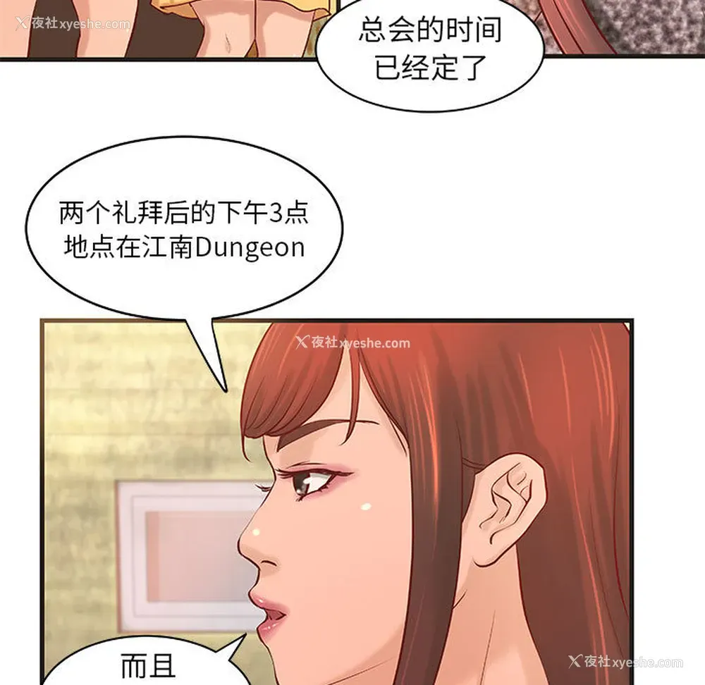 44P - 成人俱乐部