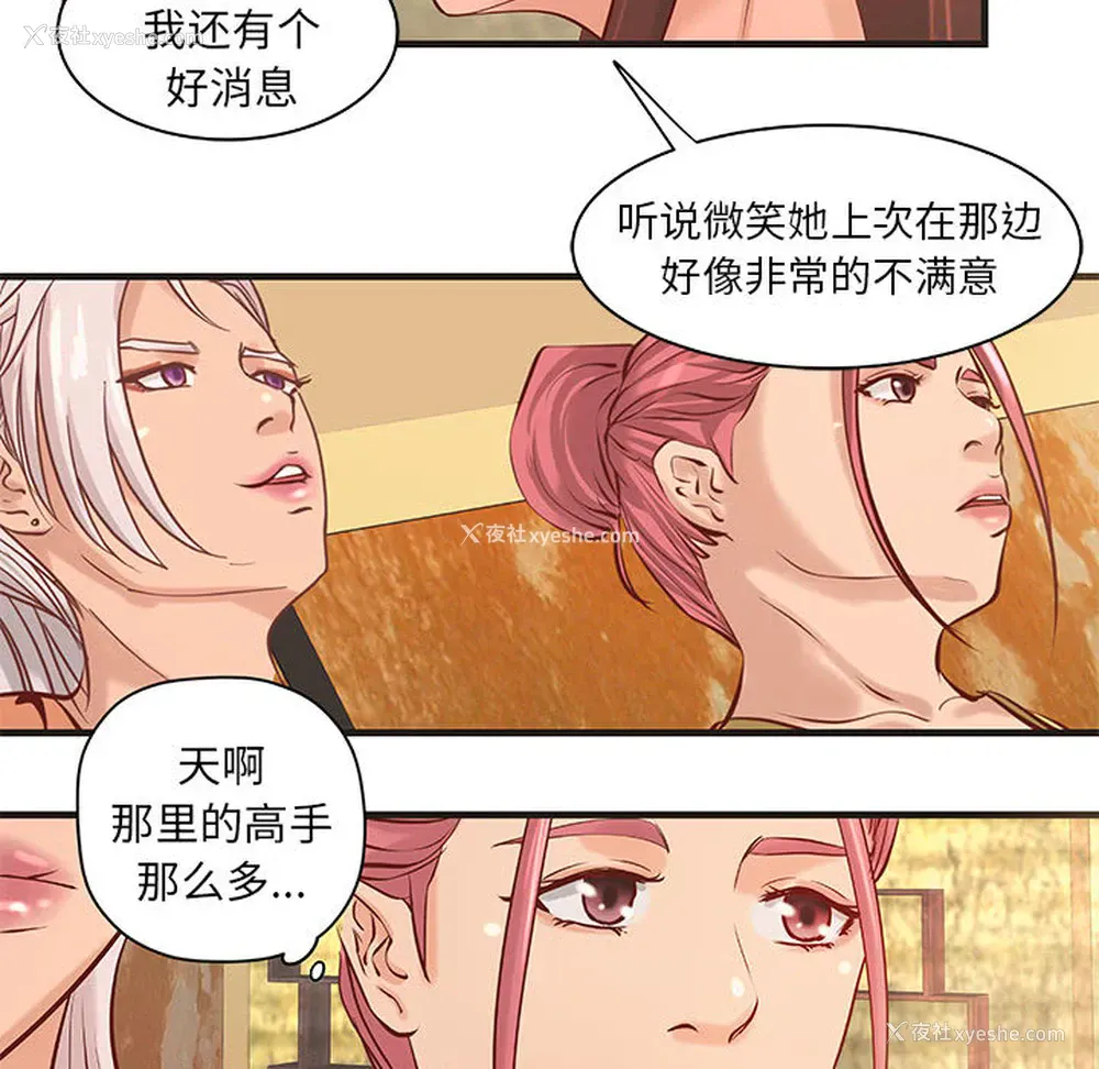 45P - 成人俱乐部