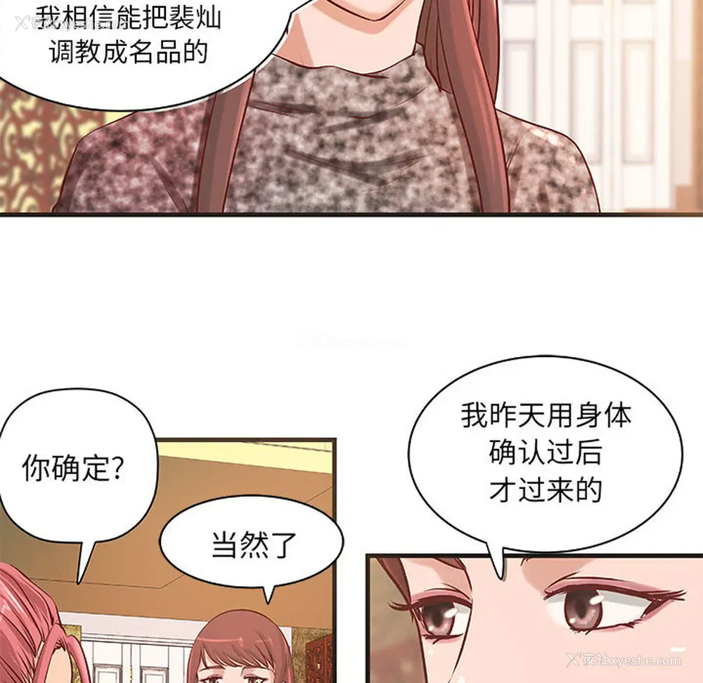 48P - 成人俱乐部