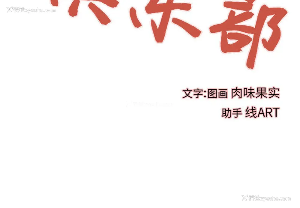 4P - 成人俱乐部