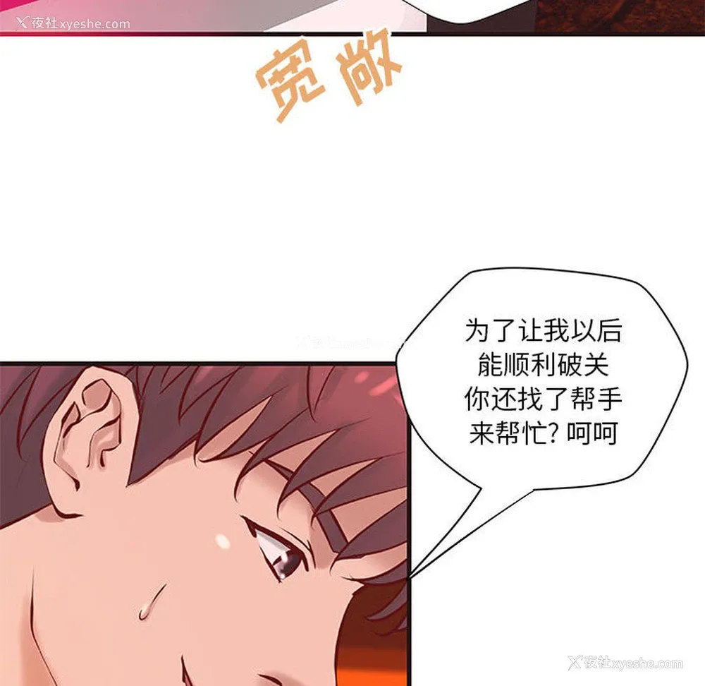 22P - 成人俱乐部