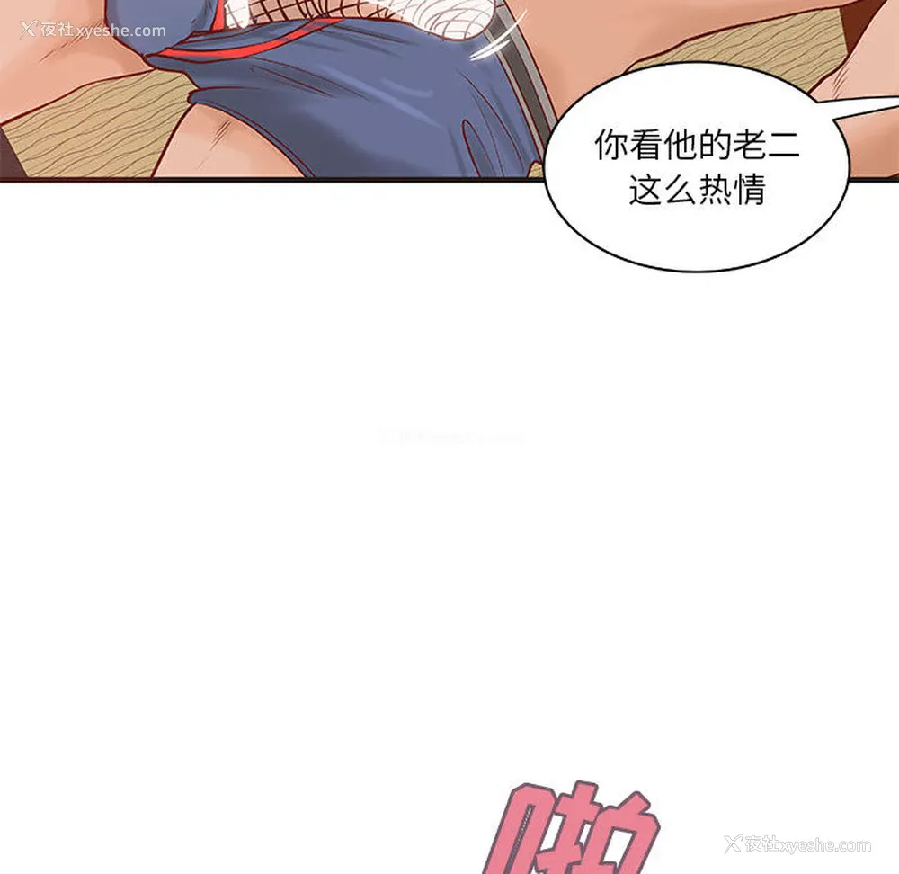 29P - 成人俱乐部