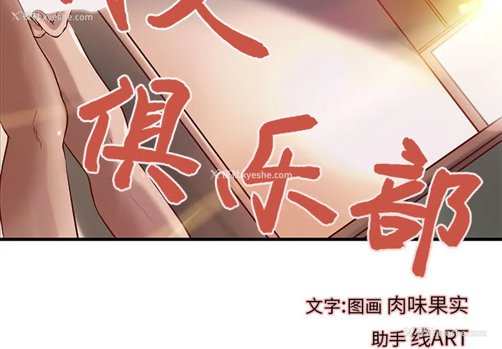 3P - 成人俱乐部