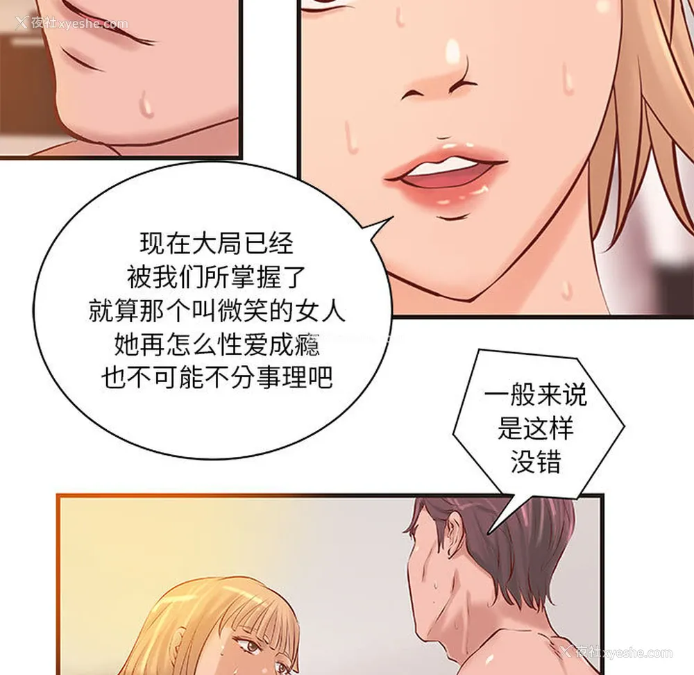 40P - 成人俱乐部