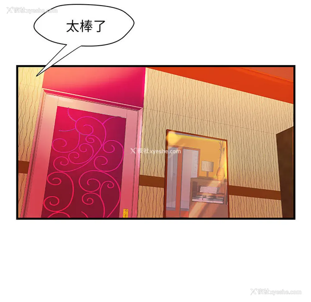 20P - 成人俱乐部