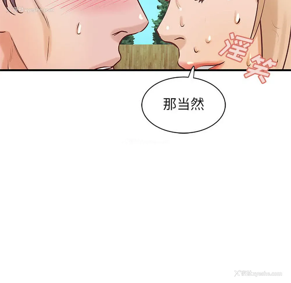 35P - 成人俱乐部