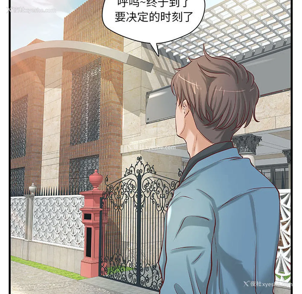 38P - 成人俱乐部