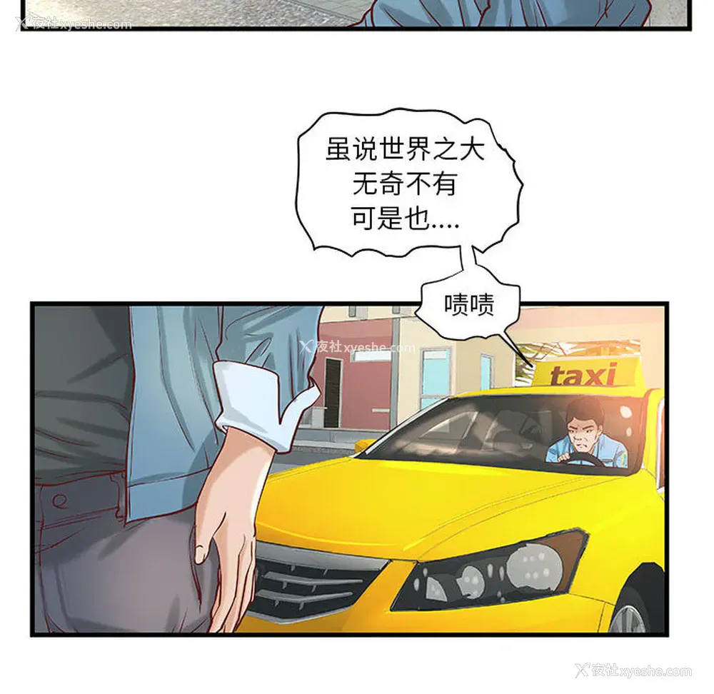 39P - 成人俱乐部