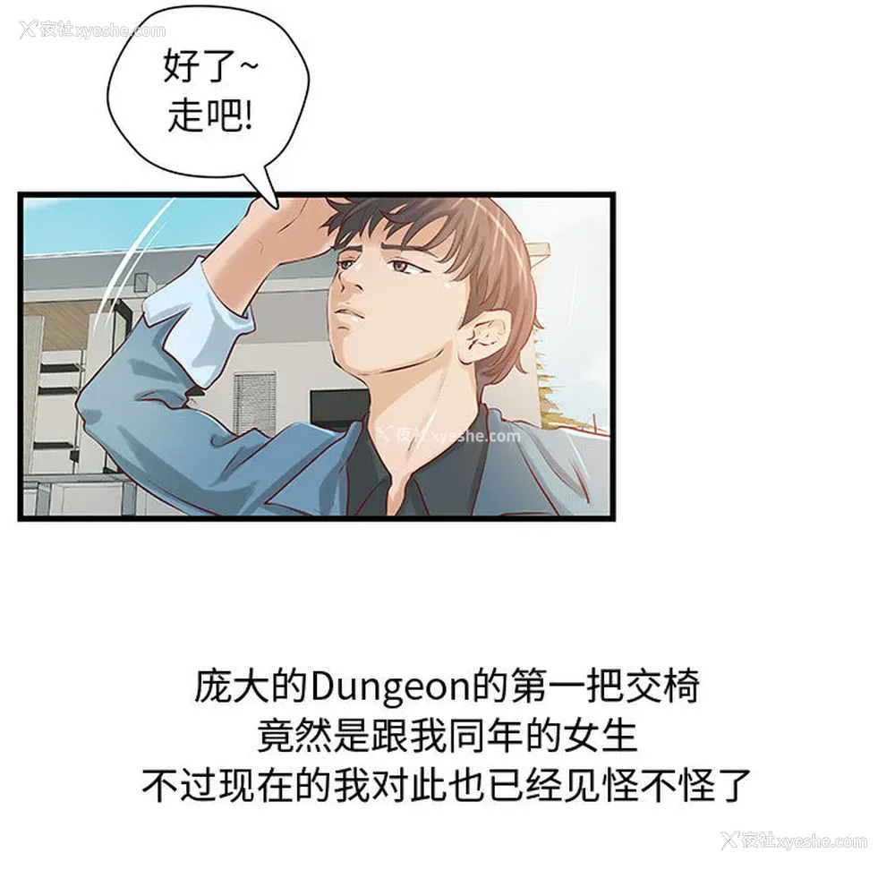 40P - 成人俱乐部