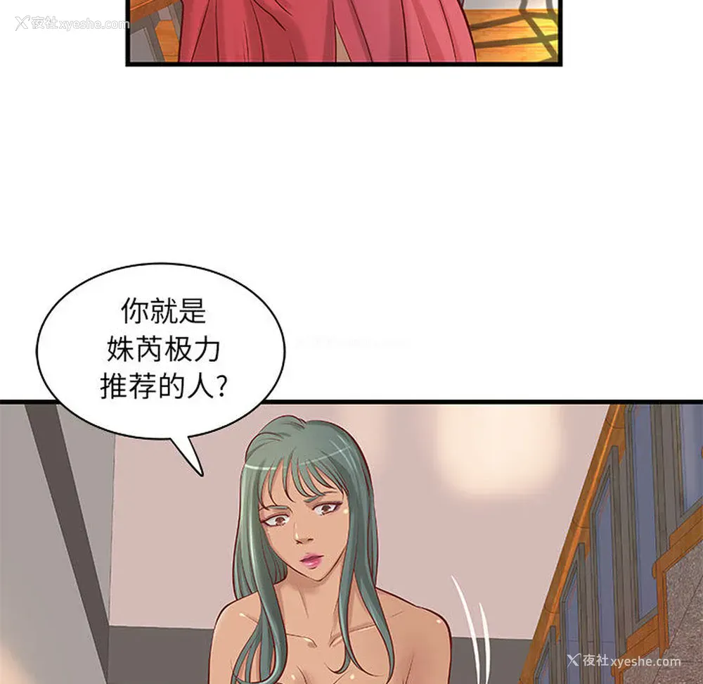 46P - 成人俱乐部
