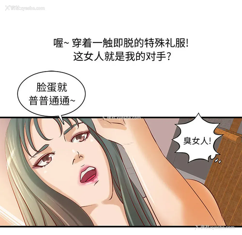48P - 成人俱乐部