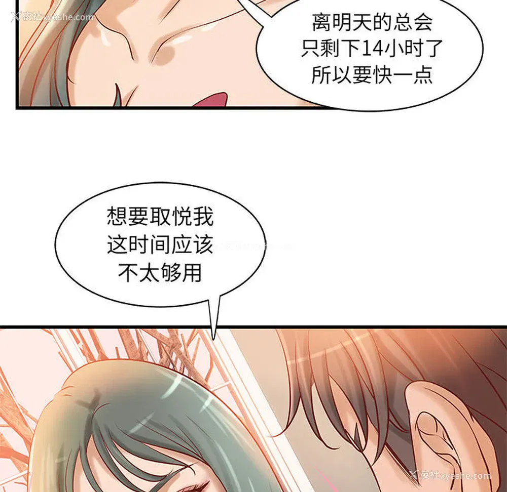 53P - 成人俱乐部