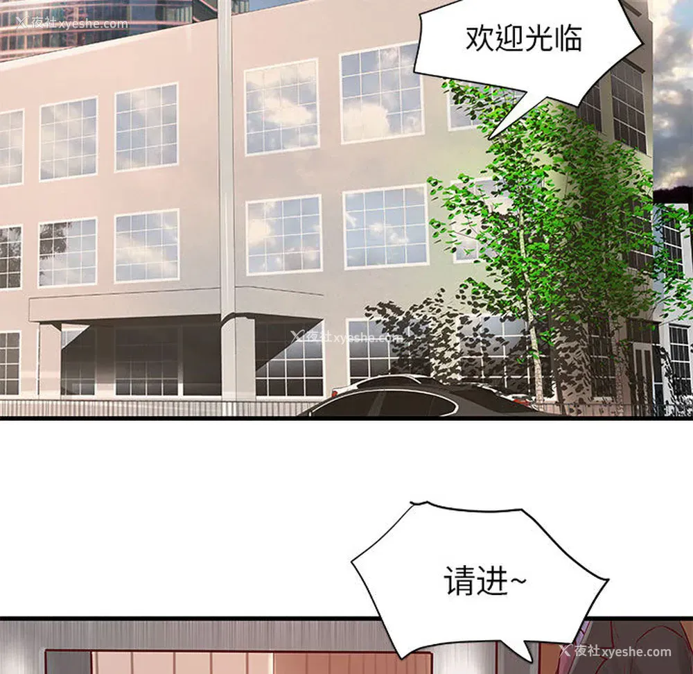 56P - 成人俱乐部