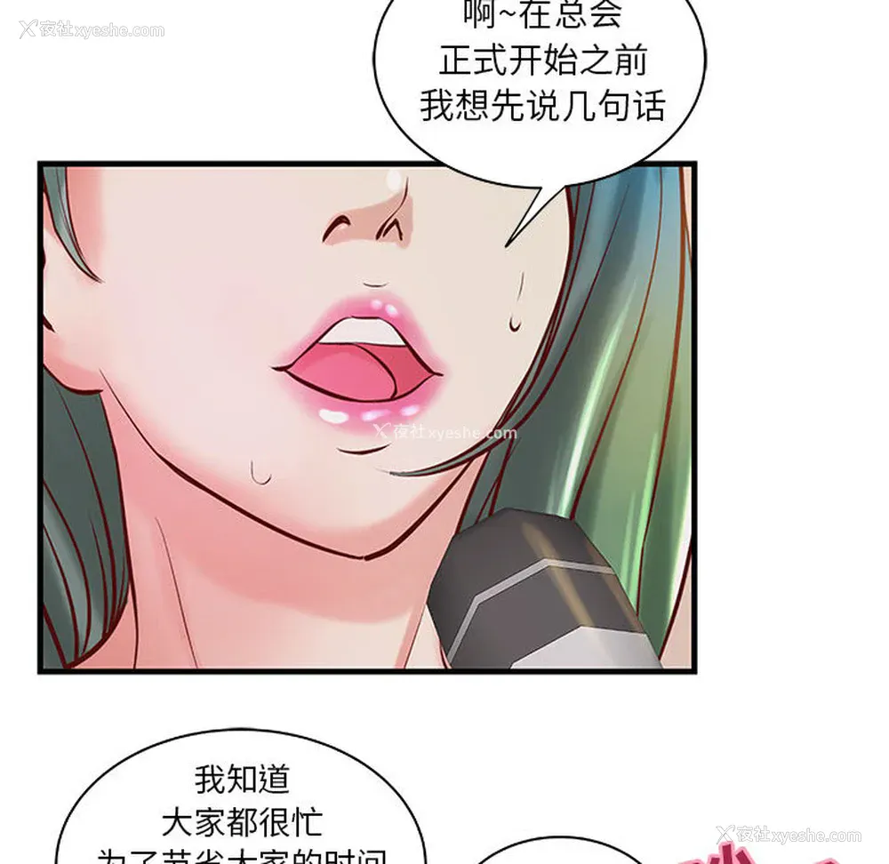 60P - 成人俱乐部