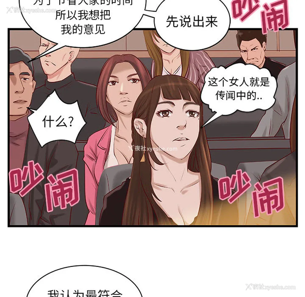 61P - 成人俱乐部