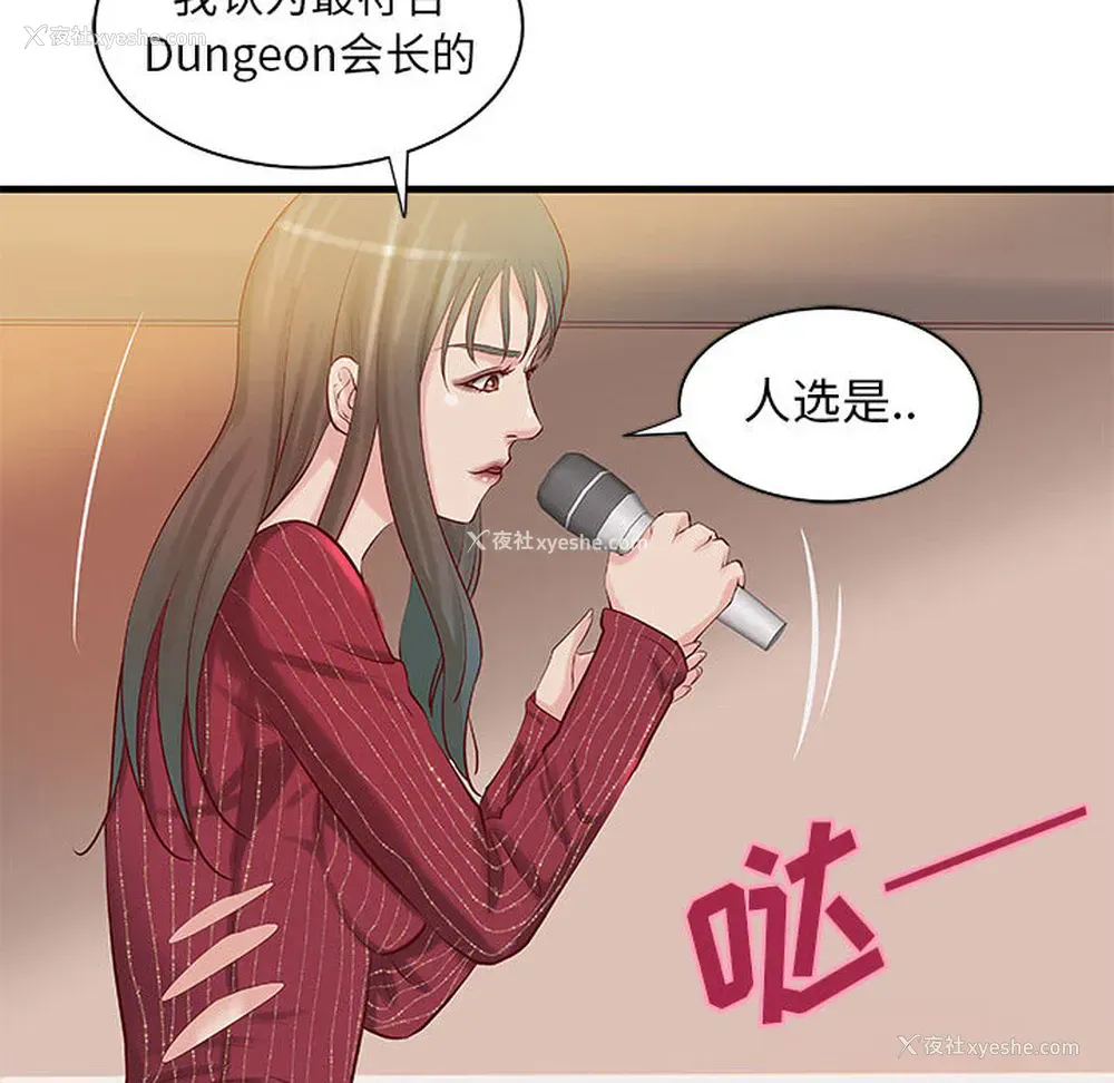 62P - 成人俱乐部
