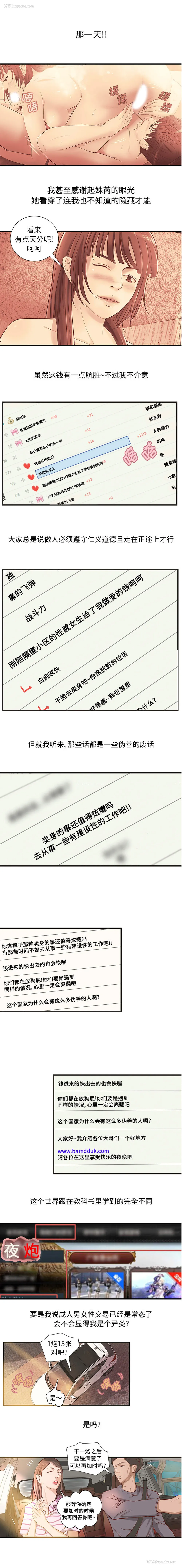 2P - 成人俱乐部
