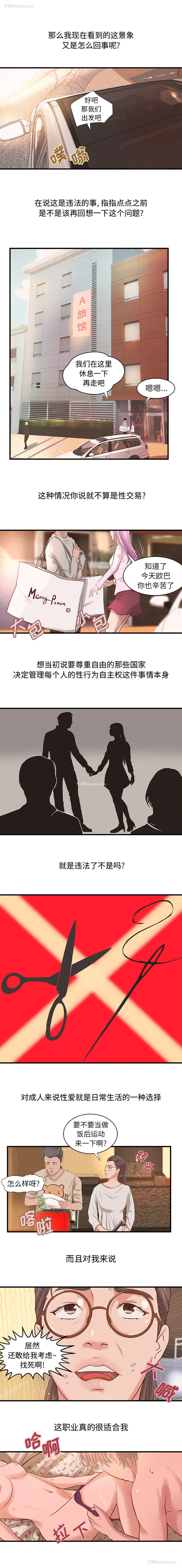3P - 成人俱乐部