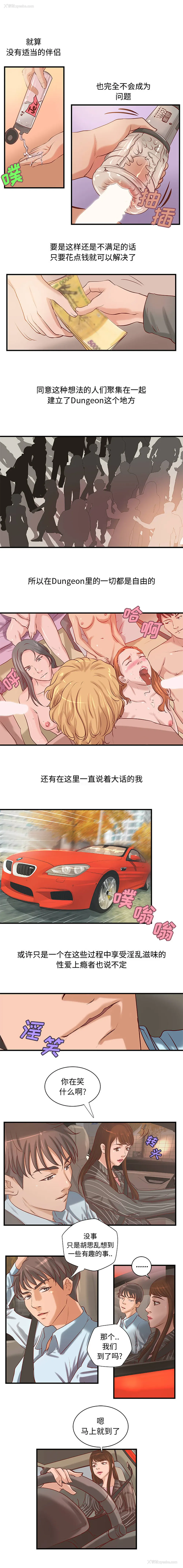 5P - 成人俱乐部