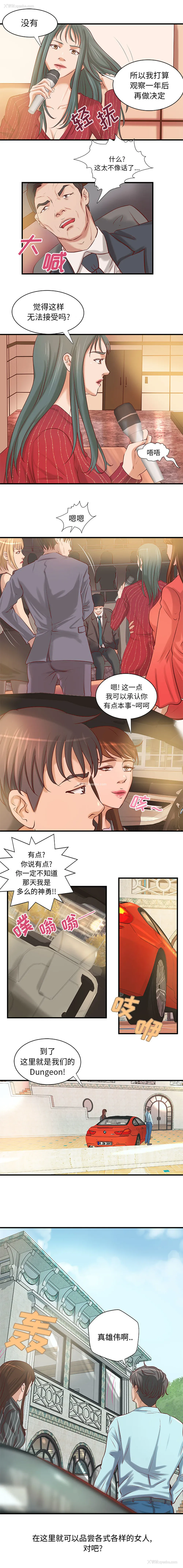 7P - 成人俱乐部
