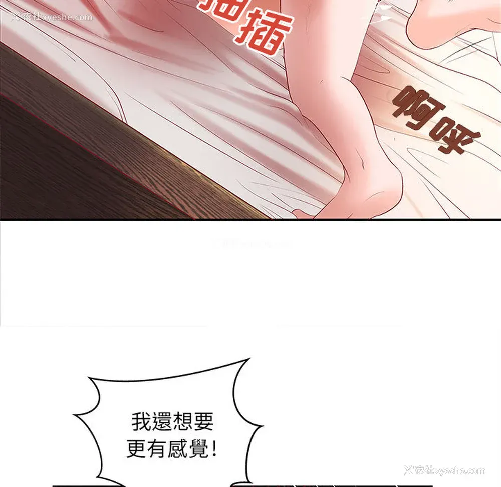 11P - 成人俱乐部