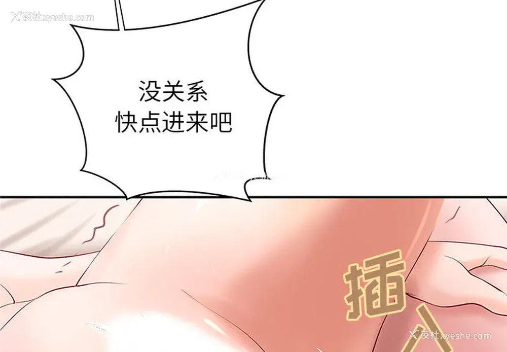 2P - 成人俱乐部