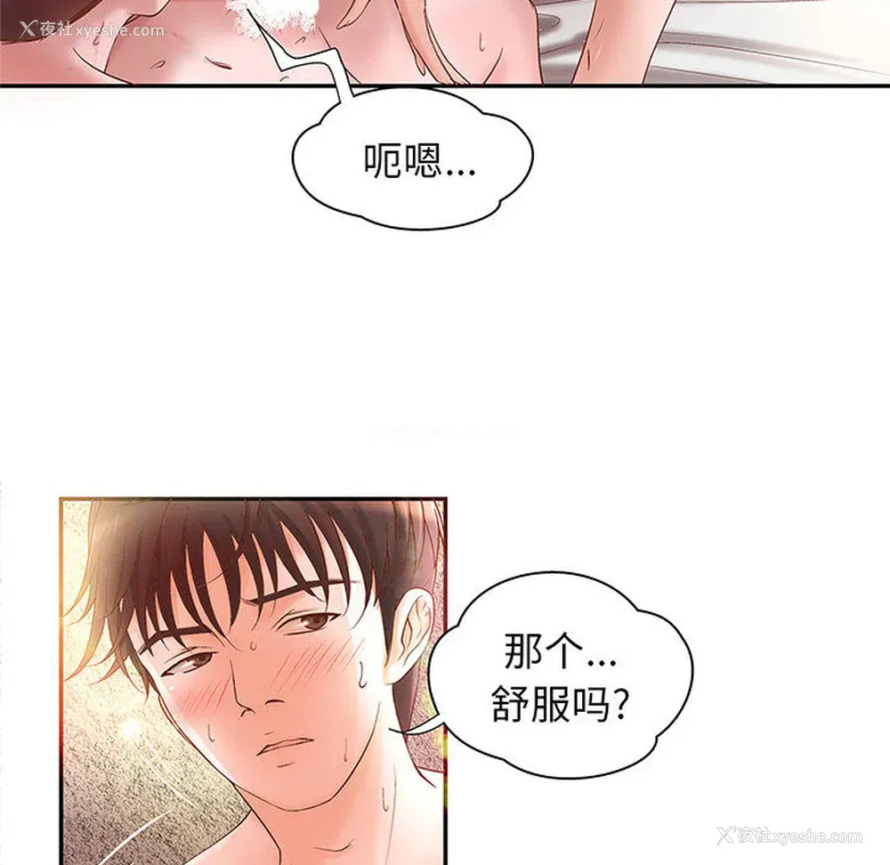 32P - 成人俱乐部