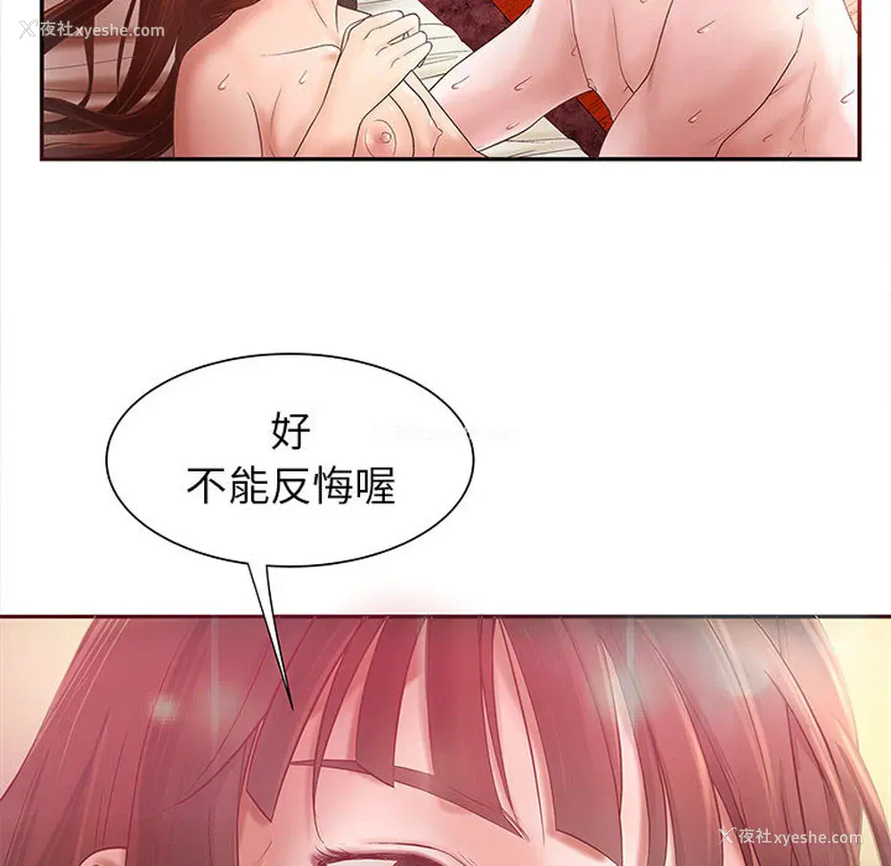43P - 成人俱乐部
