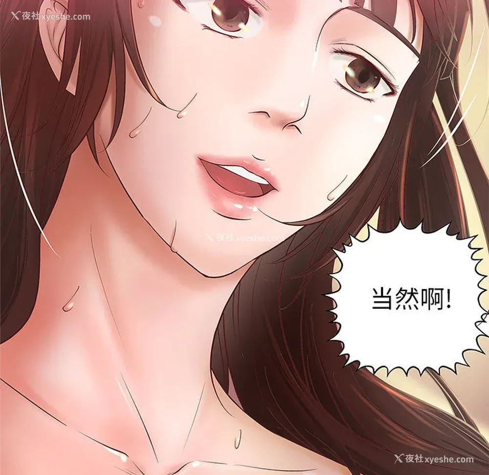 44P - 成人俱乐部