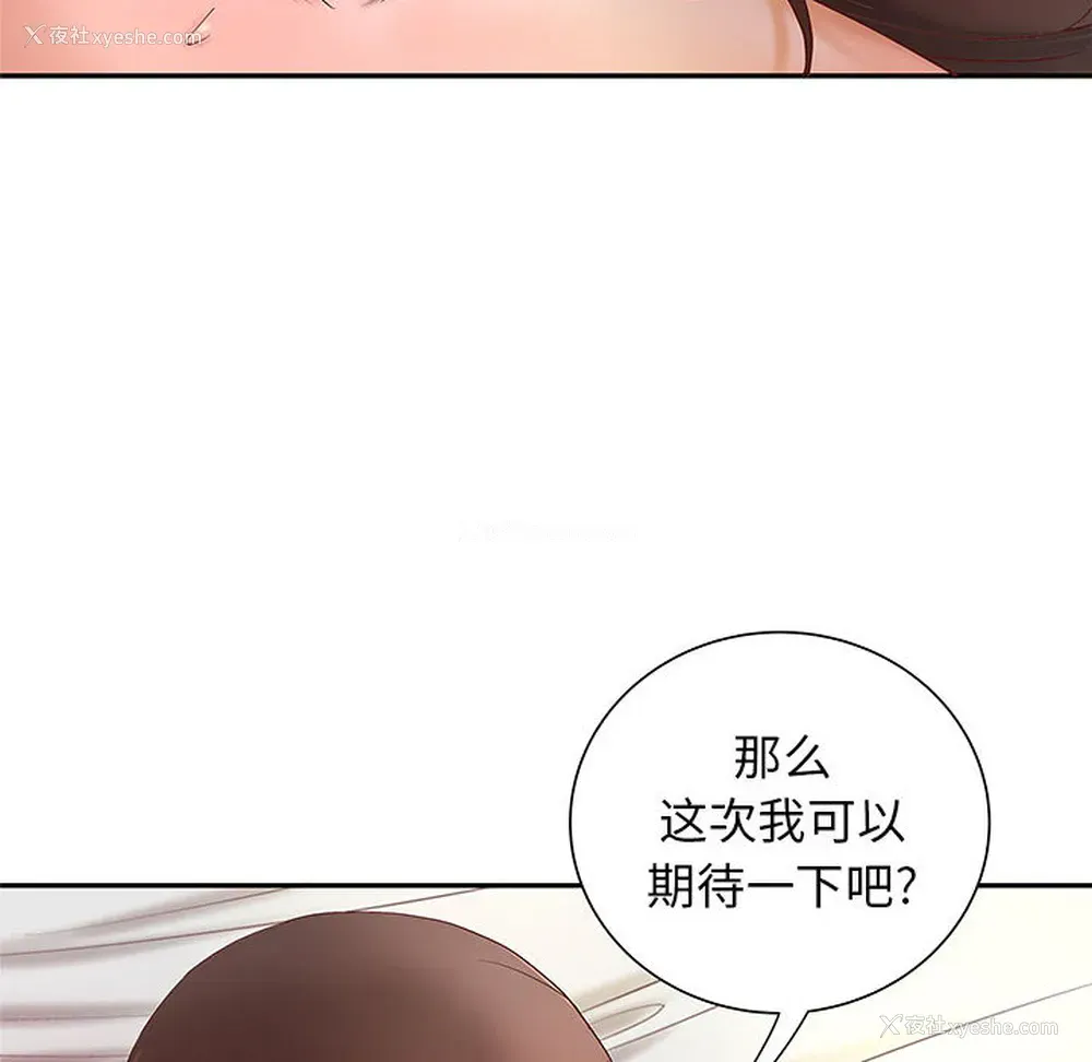 45P - 成人俱乐部