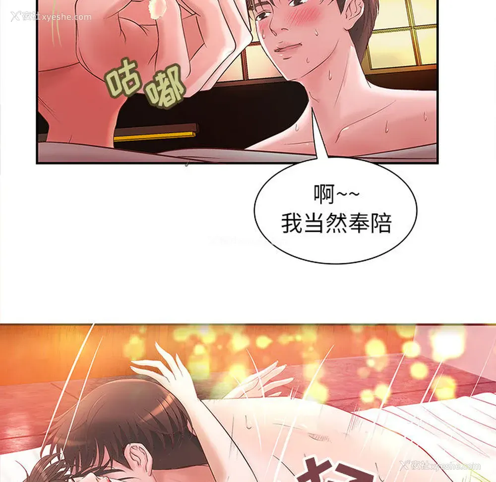 48P - 成人俱乐部