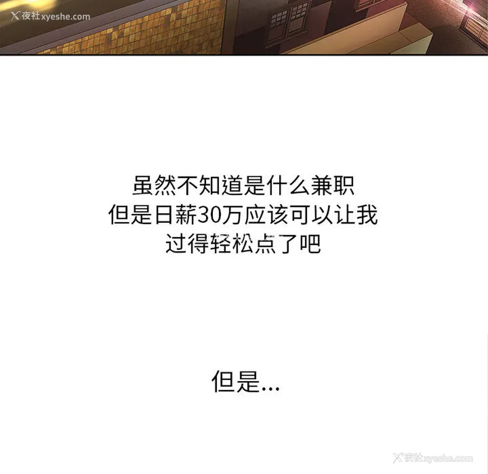 51P - 成人俱乐部