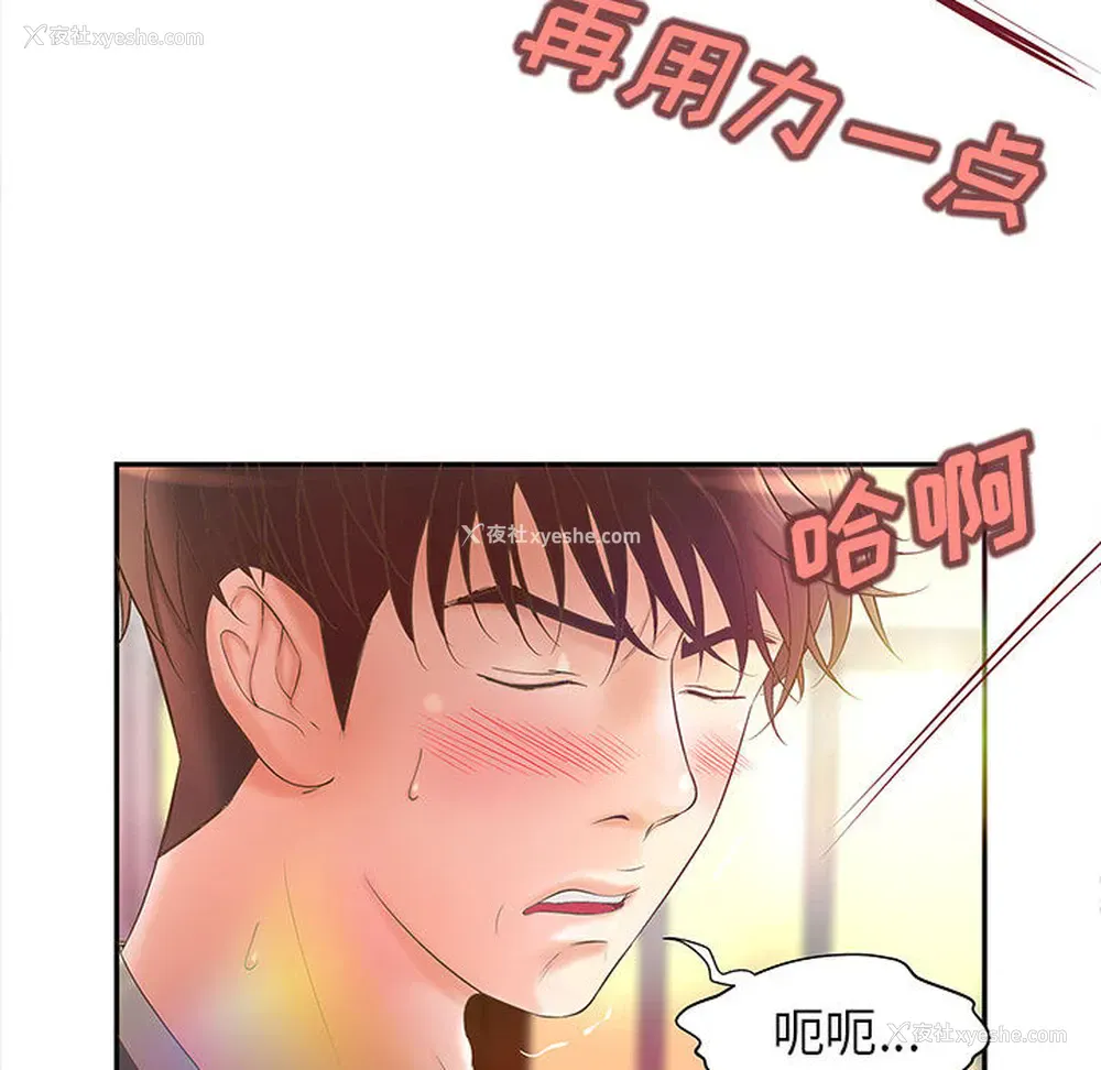72P - 成人俱乐部