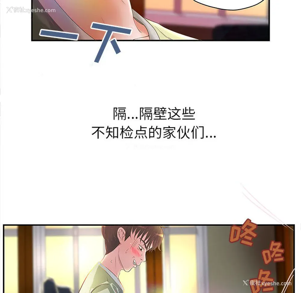 73P - 成人俱乐部
