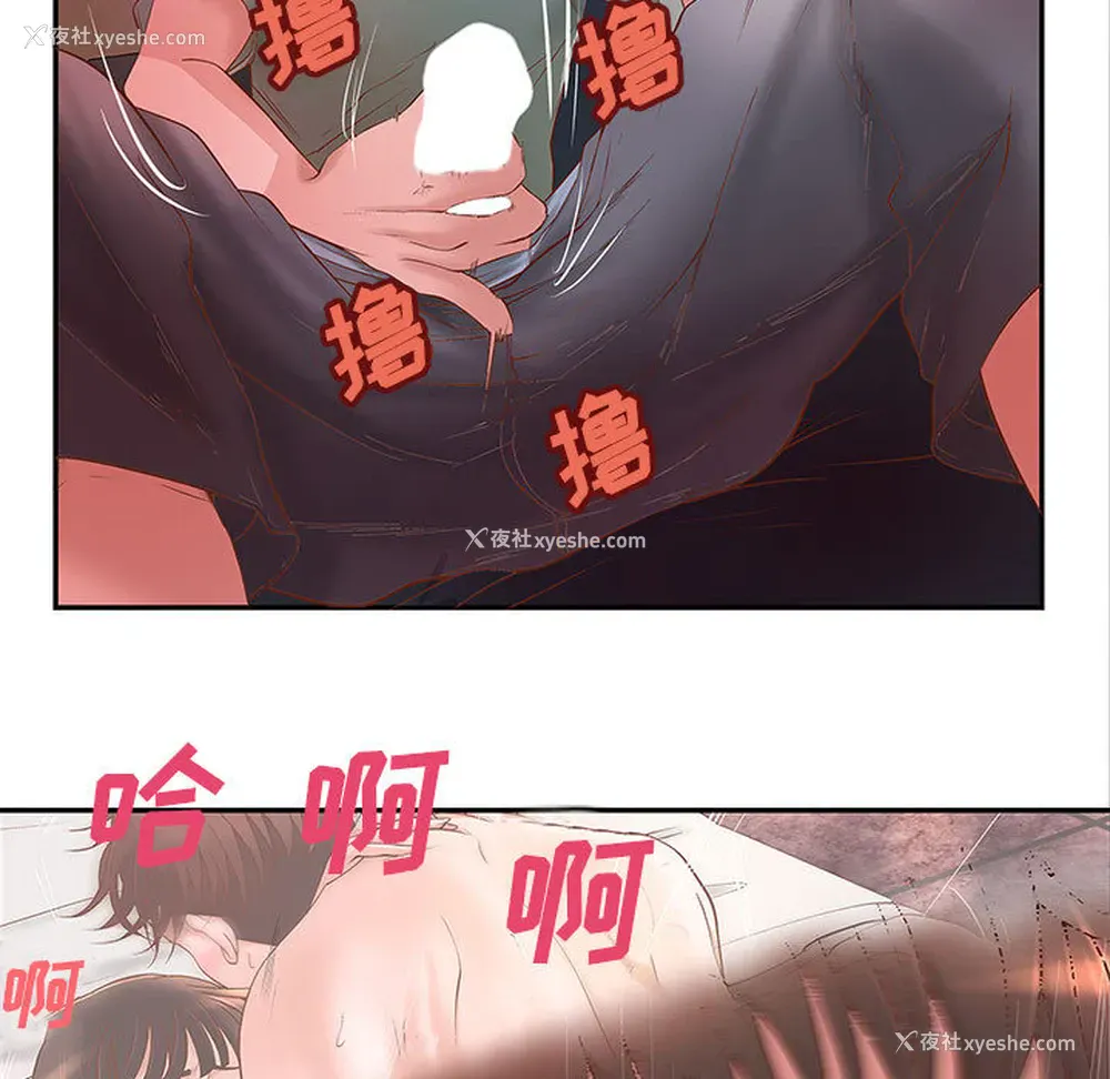81P - 成人俱乐部